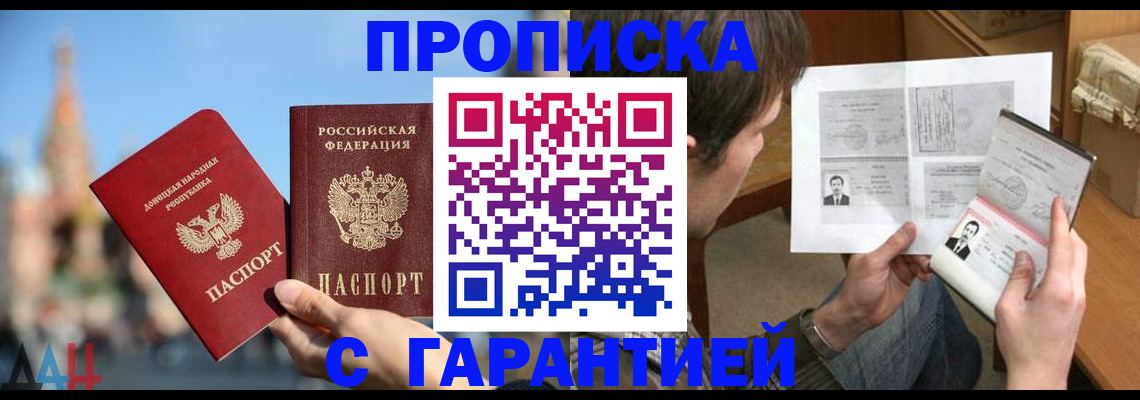 временная регистрация законно в Черняховске