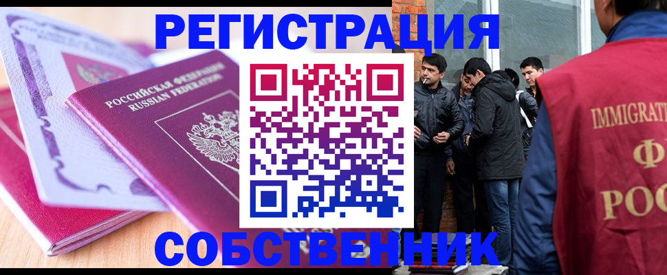 временная регистрация надежно в Черняховске