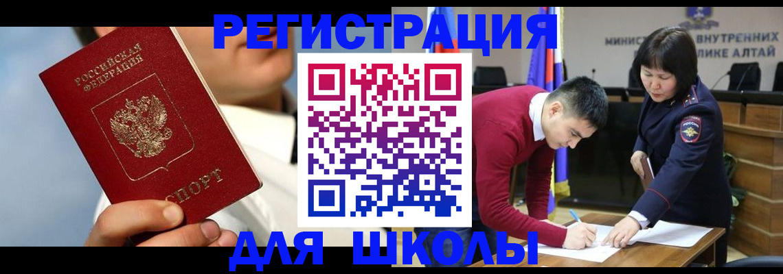 прописка поиск в Черняховске